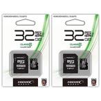 「2枚セット」 microSDカード 32GB HDMCSDX32GCL10UIJP3 microSDHC マイクロSD microSD
