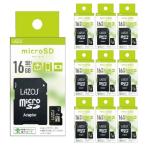 [10 шт. комплект ] microSD карта 16GB дешевый товар адаптор есть L-B16MSD10-U1 Class10 LAZOS microSDHC