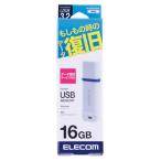 USBメモリ 16GB ELECOM USB3.2 Gen1 MF-DRU3016GWHR エレコム USB3.0
