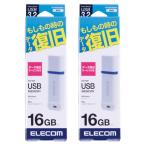 [2 шт. комплект ]USB память 16GB ELECOM USB3.2 Gen1 MF-DRU3016GWHR Elecom USB3.0