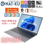 ショッピングノートパソコン windows11 新品 ノートパソコン pc ノートpc N100搭載 Office搭載 15.6インチ  安い Office2019インストール済 送料無料 SSD256GB メモリ12GB Windows11Pro