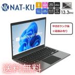 ショッピングノートパソコン windows11 【中古】 Windows11pro ノートパソコン pc ノートpc Office搭載 13.3インチ 送料無料 安い Office2019インストール済 SSD256GB メモリ8GB 軽量 WEBカメラ