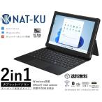 ショッピングノートパソコン windows11 新品 タブレット pc パソコン タブレットパソコン Office搭載 10.1インチ Office2019搭載 送料無料 格安 SSD128GB メモリ4GB Windows11Pro  WEBカメラ NK-4020T