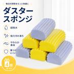 PVAスポンジ ダスタースポンジ 食器洗い 吸水 速乾 車 窓ガラス 拭き取り 水アカ 掃除 へたりにくい 耐久 キッチン 浴室 大判 清掃