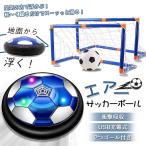  воздушный футбол отходит . футбольный мяч заряжающийся воздух. сила . отходит . светится LED свет установка отходит сила салон спорт тренировка пустой атмосферное давление тип ребенок игрушка 