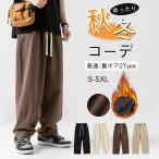  широкий брюки мужской свободно .. чувство слаксы прекрасный Silhouette защищающий от холода обратная сторона боа работа брюки обратная сторона ворсистый теплый низ . хлеб брюки-карго INS