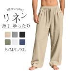  мужской linen брюки широкий брюки хлопок лен распорка свободно casual спорт бизнес длинные брюки Street ... легкий брюки лето 