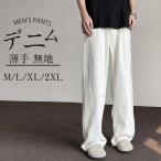  мужской белый Denim брюки широкий брюки распорка большой размер полный length american casual высокий Street лето унисекс 