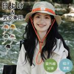 バケットハット アウトドアハット 日よけ サファリハット 男女兼用 折りたたみ 速乾 紫外線カット 登山 キャンプ フィッシング 夏 プレゼント