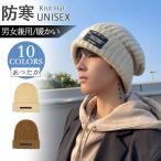 ★2点目400円OFF★ニット帽 かぶり方 メンズ 大きい ニットキャップ ビーニー レディース ユニセックス ストリート 無地 シンプル かわいい