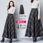 ショッピングロングスカート チェックスカート レディース ロング丈 フレア 秋冬 あったかい 韓国ファッション ブランド ふんわり Aライン おしゃれ ミモレ 大きいサイズ