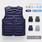★2点10%OFF★中綿ダウンベスト メンズ インナーベスト ブルゾン アウター 暖かい 防寒着 前開き トップス おしゃれ 定番 ビジネス 冬服 アウトドア ジャケット