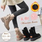 ムートンブーツ レディース スノーブーツ 厚底 ファーシューズ ショートブーツ ボア あったか もこもこ スエード 防寒 履きやすい カジュアル 美脚