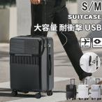 スーツケース フロントオープン Sサイズ 機内持ち込み 大容量 軽量 静音 かわいい TSAロック360度回転 おしゃれ ビジネス 旅行 USBポート付き 男性 女性