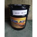 ガソリン/ディーゼル兼用エンジンオイル　COCOIL　SP/CF5W30　20Lペール缶（100％合成油）(税、送料込み)(法人様限定)