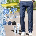  контакт охлаждающий мужской Denim брюки мужской распорка Denim джинсы лето охлаждающий Denim стрейч свободно ... брюки 