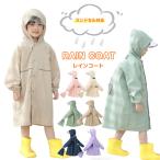  Kids плащ ранец соответствует непромокаемая одежда девочка мужчина велосипед посещение школы ребенок водонепроницаемый водоотталкивающий модный симпатичный Kappa непромокаемая одежда детский сад 