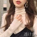 シアーブラウストップス重ね着シアー...