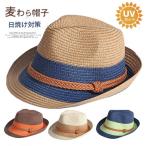 ショッピング麦わら帽子 麦わら帽子 ハット メンズ レディース ストローハット 夏用帽子 中折れ帽子 男女兼用 夏 配色 帽子 おしゃれ シンプル