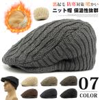 ショッピングニット帽 ニット帽 ニット ハンチング帽 レディース メンズ 裏起毛 ベレー帽 ケーブル編み キャップ 防寒対策 暖かい 無地 男女兼用