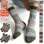 ショッピング靴下 メンズ 超極厚ウール混紡靴下 メンズ 靴下 暖かい 冬 極厚の靴下 秋冬防寒 メンズソック スエスニック柄 360蓄熱 男女兼用【5足セ