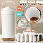 ショッピングタンブラー タンブラー セラミックタンブラー 蓋付き ストロー付き タンブラー ストロー セラミック 3way 持ち運び 蓋付きタンブラー