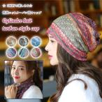 医療用帽子 ニット帽 レディース サマーニット帽 サマーニットキャップ 女性用 帽子 薄手 春秋 花柄 ビーニー ターバン ニットキャップ