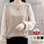 ニットブラウス異素材レース袖レディ...