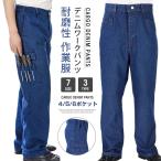  Denim рабочие брюки выдерживающий .. мужской большой размер свободно рабочая одежда брюки-карго рабочие брюки низ широкий брюки futoshi .