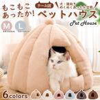  домашнее животное bed купол type домашнее животное house кошка собака коврик имеется нежный половина воздухо-непроницаемый тип теплоизоляция для помещений осень-зима моти моти теплый защищающий от холода симпатичный модный круг мытье возможность 