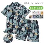 ルームウェア レディース 夏 上下セット 花柄 パジャマ 柔らか ナイトウェア 総柄 部屋着