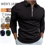 ゴルフウェア メンズ ポロシャツ ゴルフ 長袖 ハーフジップ トレーナー スポーツ tシャツ カジュアル トップス 襟付き