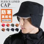 裏起毛 キャップ 帽子 イヤーフラップ メンズ レディース ゴルフ 防寒 耳あて付 撥水 ナイロン 防水帽子 防風 バイクパイロ