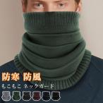  защита горла "neck warmer" мужской женский .... шея защита шарф снуд зимний защищающий от холода . способ теплоизоляция усиленный теплый толстый мягкий 