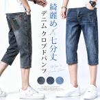  Denim черный pdo брюки мужской 7 минут длина лето шорты стрейч эластичность конический свободно большой размер красивый .ji
