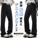  Denim брюки мужской flair распорка брюки джинсы тонкий Fit одноцветный длинные брюки прекрасный ножек ножек длина маленький видно модный 