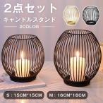 キャンドルスタンド 2点セット 蝋燭