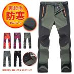 ショッピング登山 登山パンツ メンズ  裏起毛 防寒ズボン 撥水 クライミングパンツ 冬 トレッキングパンツ 冬用 バイク ハイキング 釣りウェ