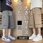 ショッピングハーフパンツ メンズ ハーフパンツ メンズ ひざ下 カーゴパンツ 7分丈 スポーツ 太め ゆったり 夏 クロップド 大きいサイズ