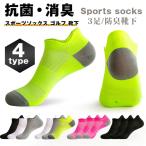  спорт носки Golf носки мужской rete e-s деловые носки дезодорация носки антибактериальный дезодорация мужской носки 3 пара бег носки короткий 