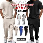  верх и низ в комплекте вафля выставить мужской cut and sewn джерси короткий рукав футболка 