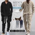 上下セット メンズ 秋 冬 セットアップ ニット ジャガード ルームウエア 無地 長袖 Vネック ロング丈 ロングパンツ ウエスト