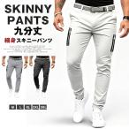  обтягивающий брюки мужской брюки тонкий тугой тонкий Fit низ лодыжка длина 9 минут длина одноцветный ремень петля боковой poke