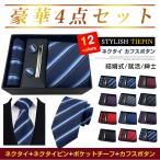  галстук запонки кнопка носовой платок pocket square галстук булавка 4 позиций комплект модный булавка для галстука мужской костюм бизнес постоянный 
