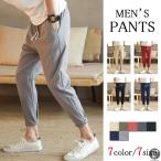  конические брюки мужской брюки-джоггеры casual длинные брюки 9 минут длина низ талия резина ножек длина эффект оплата при получении не возможно 