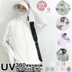  Rush Guard женский UV cut Parker контакт охлаждающий UV Parker охлаждающий женский Zip выше затемнение выгоревший на солнце участок предотвращение насекомое 