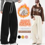 裏起毛 ワイドパンツ レディース コーデュロイパンツ 裏ボア カーブパンツ バレルレッグパンツ 裏ボア 縦リブ 秋冬用 裏