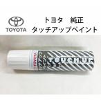 ショッピングタッチペン 08866-004V8 タッチアップペイント トヨタ 純正 アバンギャルドブロンズメタリック カラーナンバー 4V8 タッチペン