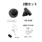  Honda Odyssey RC1 RC2 педаль стопор накладка 46505-TY0-951