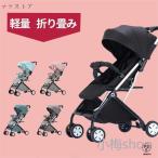 ベビーカー 軽量 コンパクト 折り畳み リクライニング
